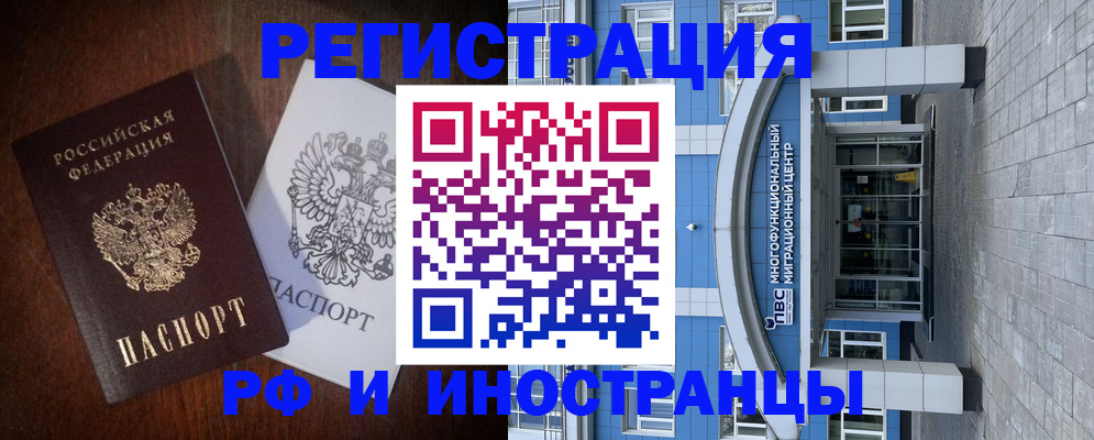 временная регистрация купить в Боровичах